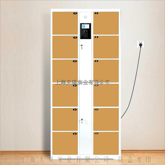 手機存放柜